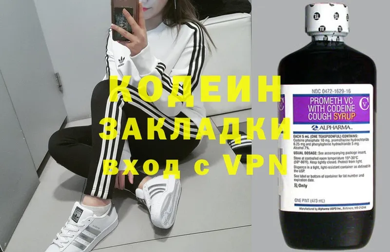 Codein Purple Drank  Белая Холуница 