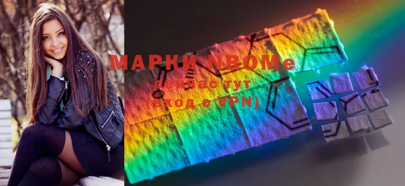 Марки 25I-NBOMe 1500мкг  хочу наркоту  Белая Холуница 